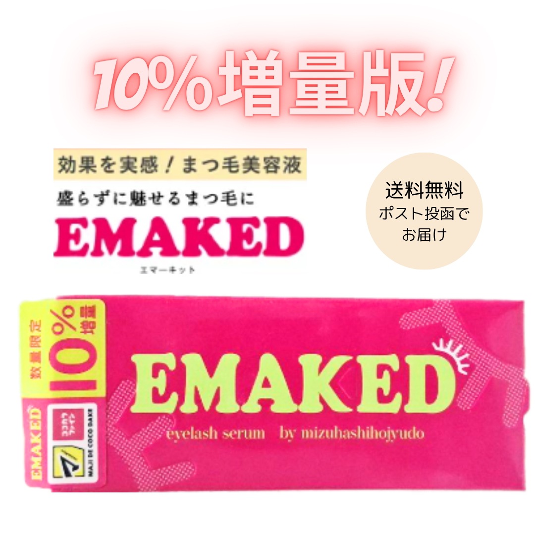 Qoo10] エマーキット EMAKED (エマーキット)10パーセ : ポイント