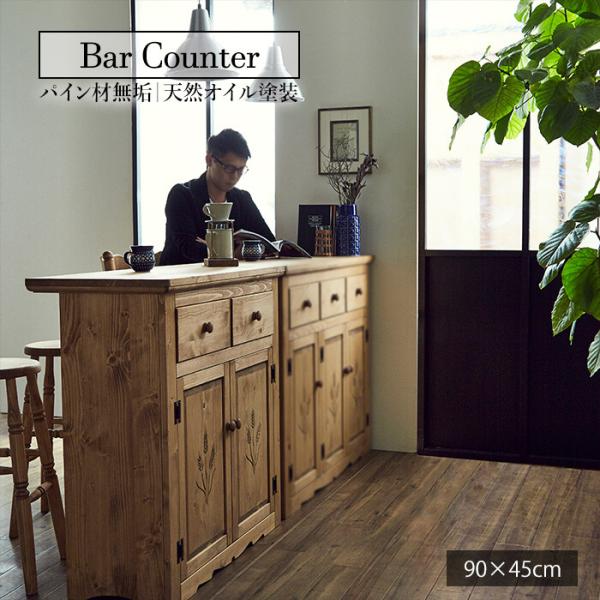 キッチンカウンター キッチンラック レンジラック バーカウンター カウンターテーブル カウンター キッチン収納 レンジ台 作業台 キッチンテーブル