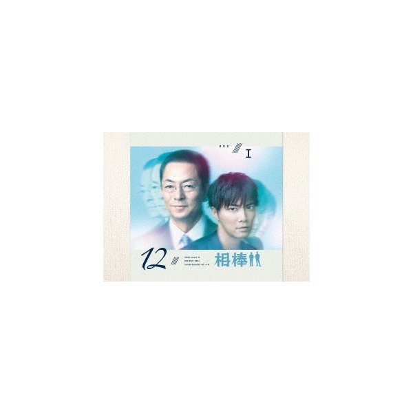 相棒 season12 DVD-BOX I ／ 水谷豊/成宮寛貴