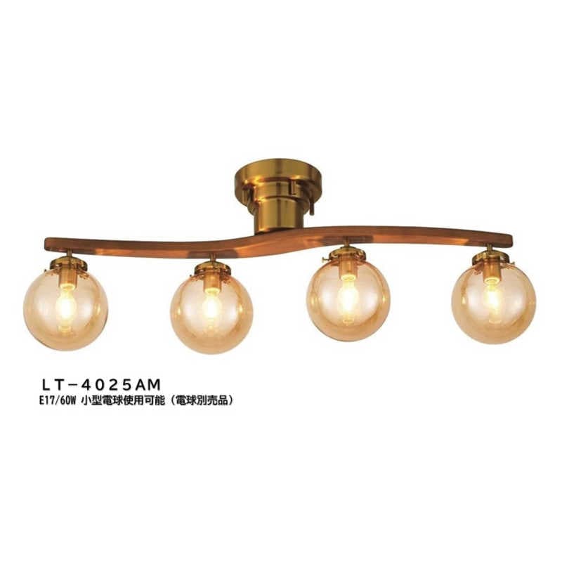 インターフォルム　シーリングライト Owen オーウェン 電球別売品(E17使用可能) アンバー　LT-4025AM