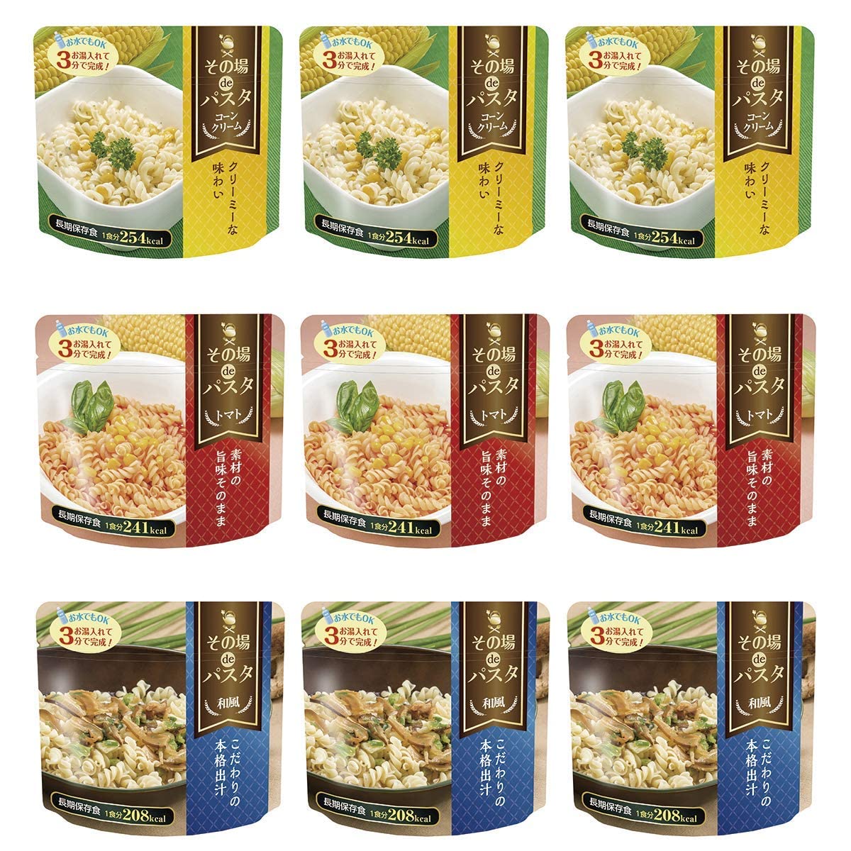 【 非常食 パスタ 5年保存 】 その場deパスタ9食 お湯で3分 保存食 防災食 備蓄 災害 常温 食料 長期保存 登山 アウトドアも