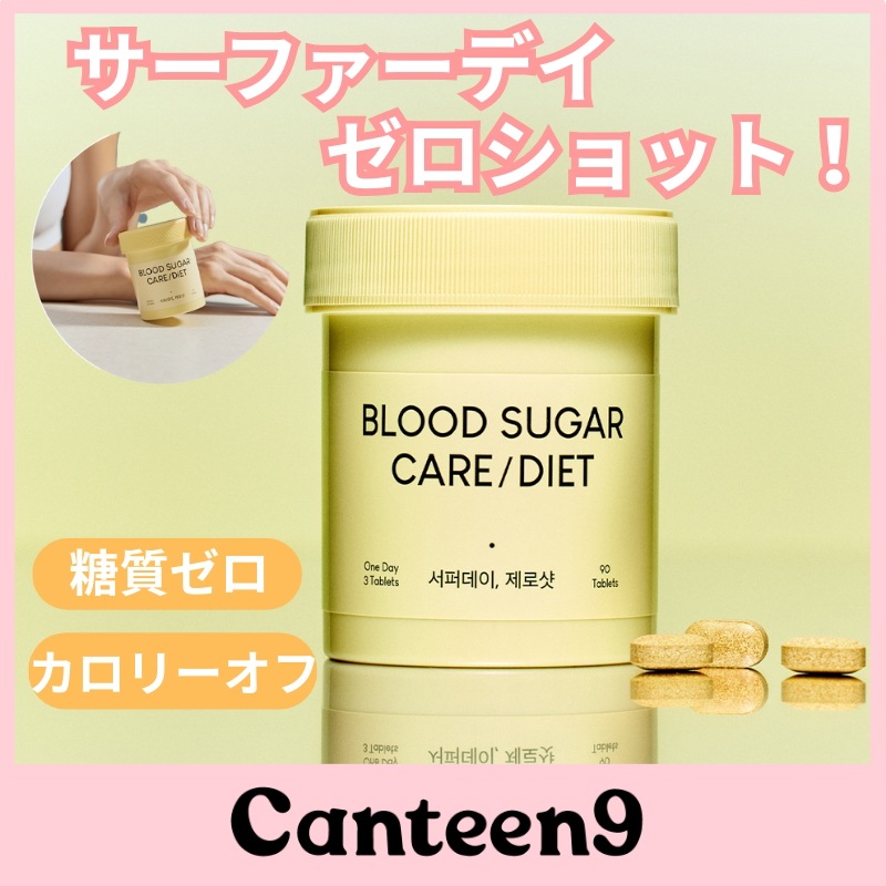 サファーデイ ゼロショット+ / 血糖 / 値と体脂肪 / ダブルサポート / ダイエットサプリ / カフェインフリー /
