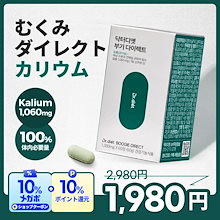 Qoo10 | 「ドクターディエット」のブランド検索結果(人気順