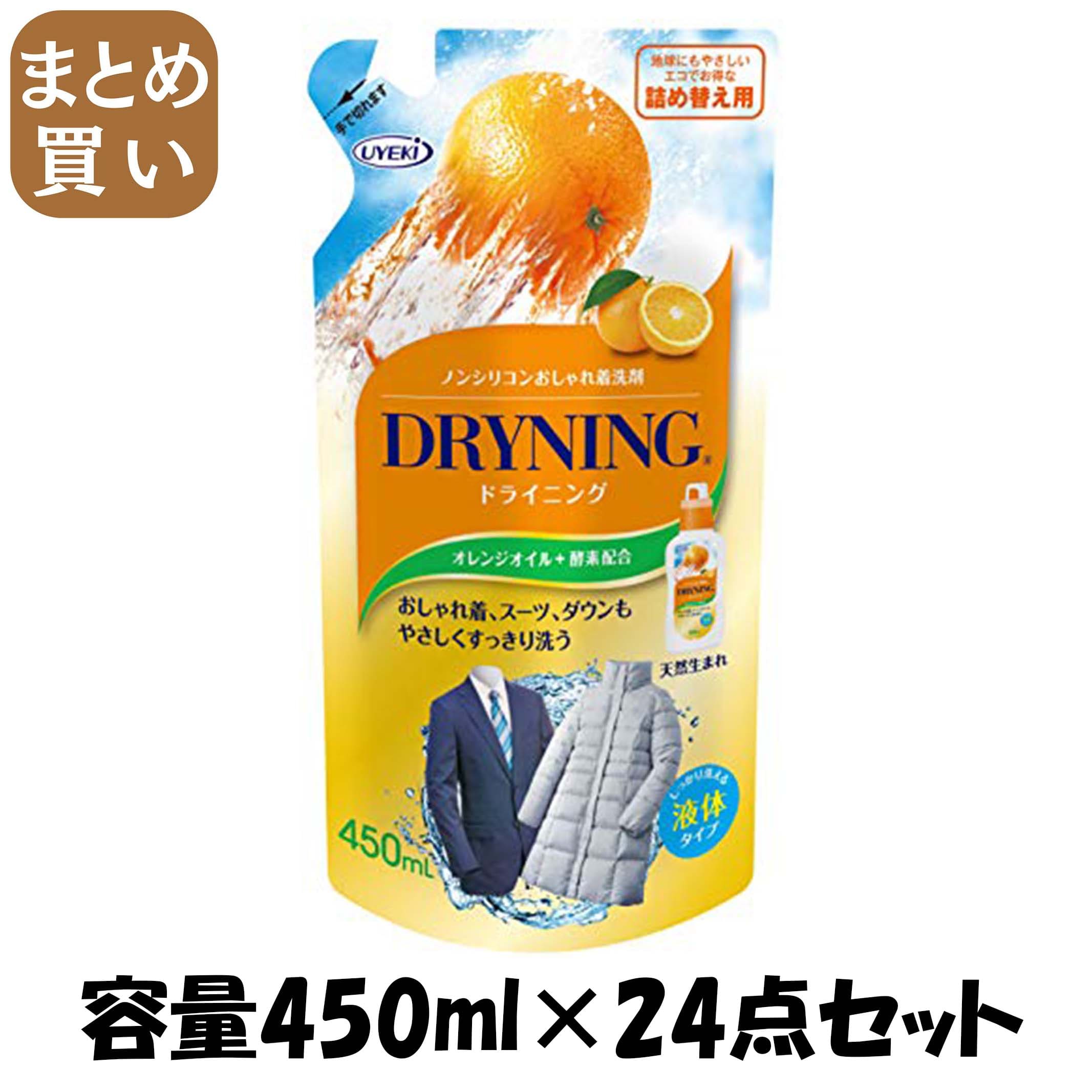 【まとめ買い】ドライニング　液体タイプ　詰替用　４５０ＭＬ 容量450ML×24点セット ＵＹＥＫＩ 衣料用洗剤 17,999円