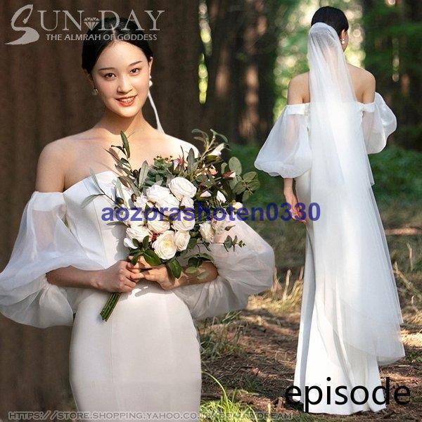 新品ウェディングドレス ウエディングドレス白 パーティー オフショルダー 花嫁ロングドレス 結婚式 トレーンライン 二次会 フォームドレス お呼ばれ