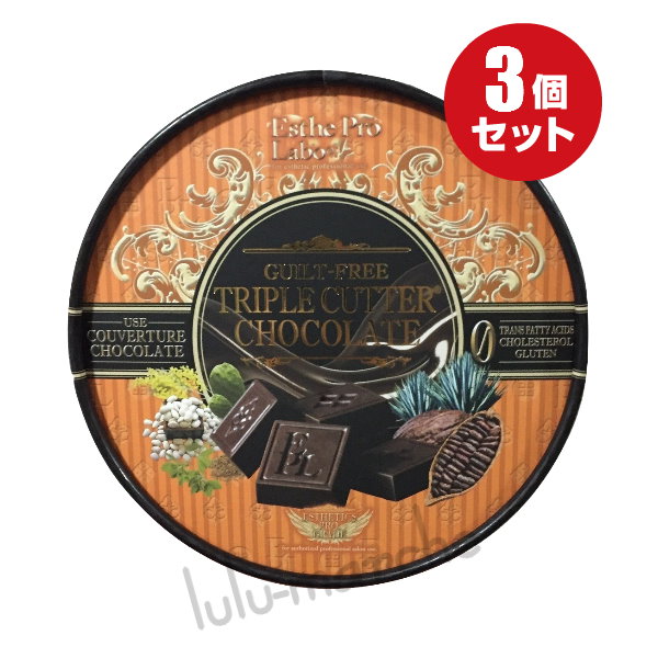 Qoo10] エステプロラボ ギルトフリー トリプルカッター チョコレ