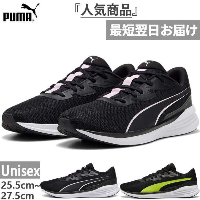 メンズ レディース ナイト ランナー V3 ランニングシューズ ジョギング マラソン スニーカー ローカット 紐靴 通勤 通学 310040