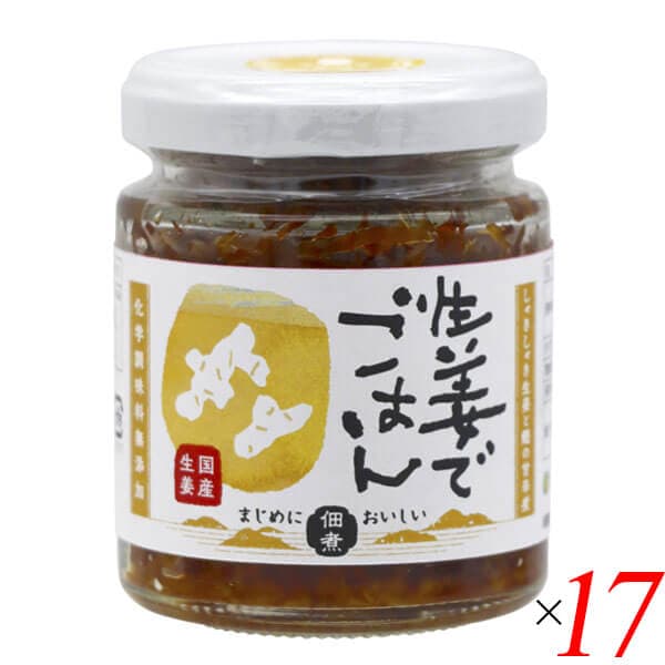 マルシマ 生姜でごはん 70g 17個セット