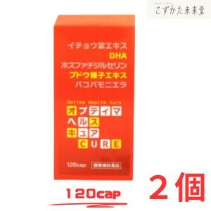 オプティマヘルスキュア120カプセル ２セット 中央薬品 DHA イチョウ葉エキス ホスファチジルセリン 12,320円