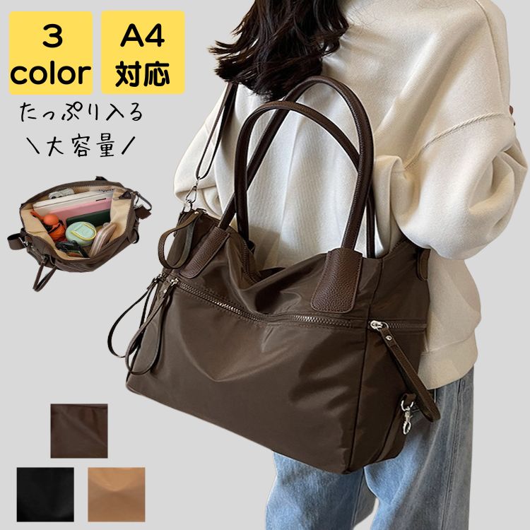 通勤バック レディース 斜めがけ ナイロン a4 大きめ 大人 軽量 上品 旅行 通勤 通学 高級感 通勤バッグ ショルダーバッグ バック カバン ビジネス 20代 30代 40代 50代