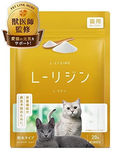 PETLINKMORE 猫用Ｌ-リジン 100% 粉末タイプ 20ｇ
