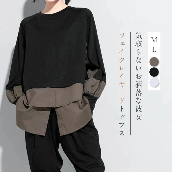 フェイクレイヤード tシャツ 長袖 レディース トレーナー 異素材 スウェット 切り替え 長袖 トップス プルオーバー 無地 通勤 春 冬 春春冬春 シンプル 上品 着回し 個性的 上品 きれいめ