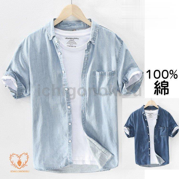ダンガリーシャツ メンズ 半袖 カジュアルシャツ ボタンダウンシャツ ダンガリー シャツ 薄いデニム メンズ 夏 父日