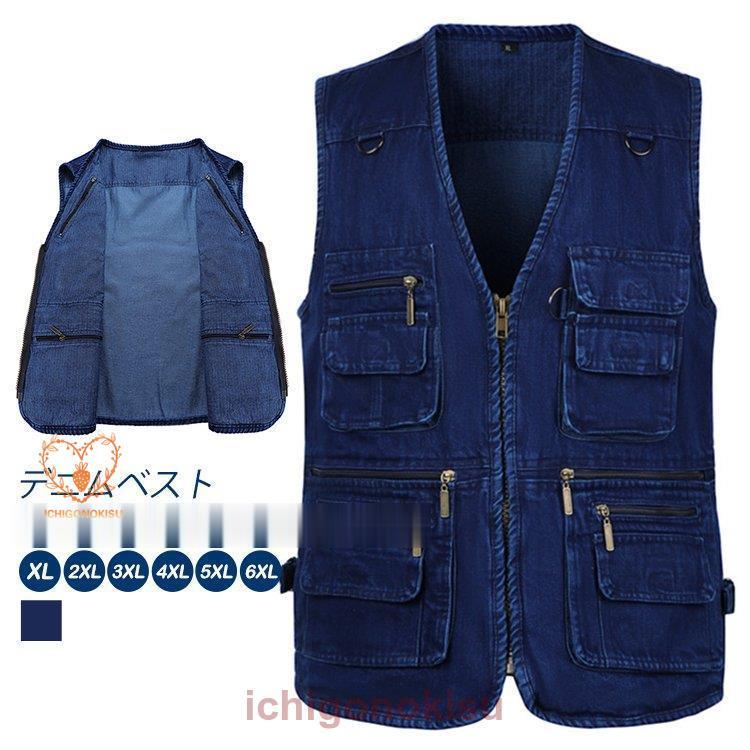 ベスト メンズ デニム 多機能ベスト オーバーサイズ 大きいサイズ ジレ 30代 40代 50代 春 秋 夏 裏側ポケット デニムブルー 8,441円