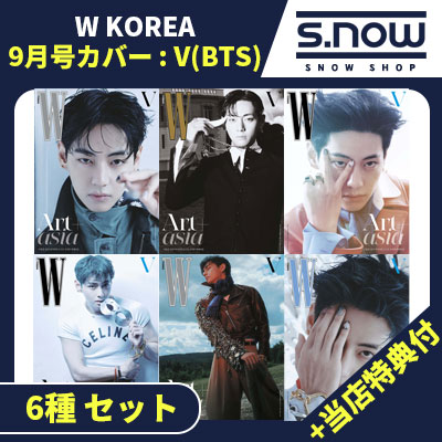 Qoo10] HYBE 当店特典付 W KOREA 2025年9 : KPOP