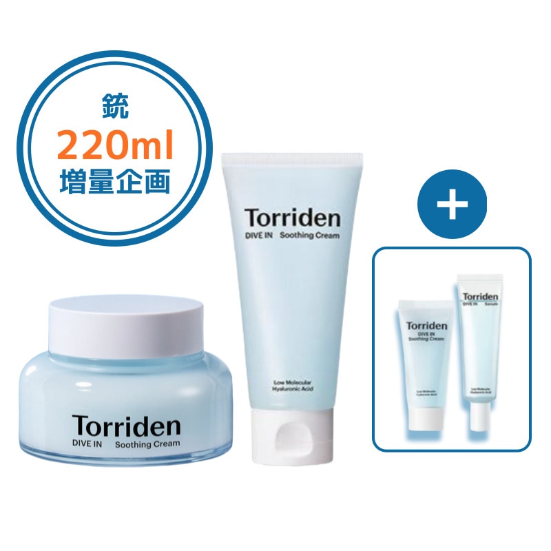 ダイブイン スージングクリーム100ml ダブル限定企画（+スージングクリーム20ml +セラム20ml）