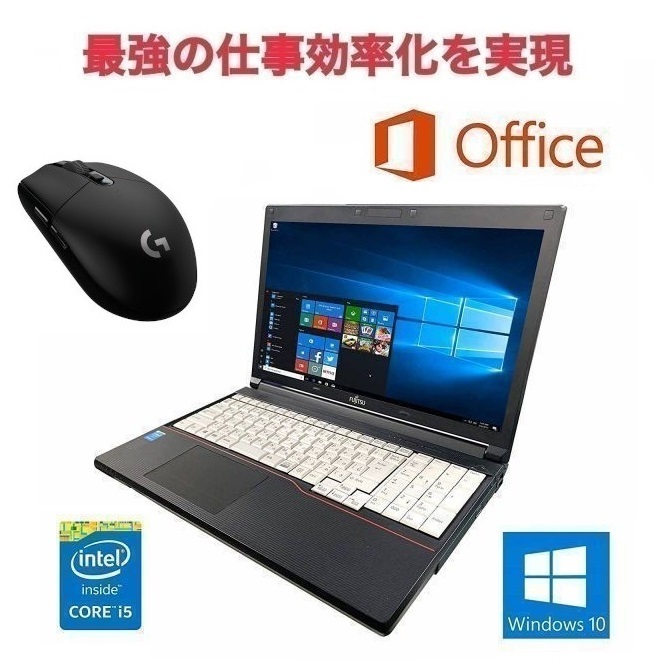 富士通 A574 Windows10 PC Core i5-4300M メモリー:8GB SSD:4