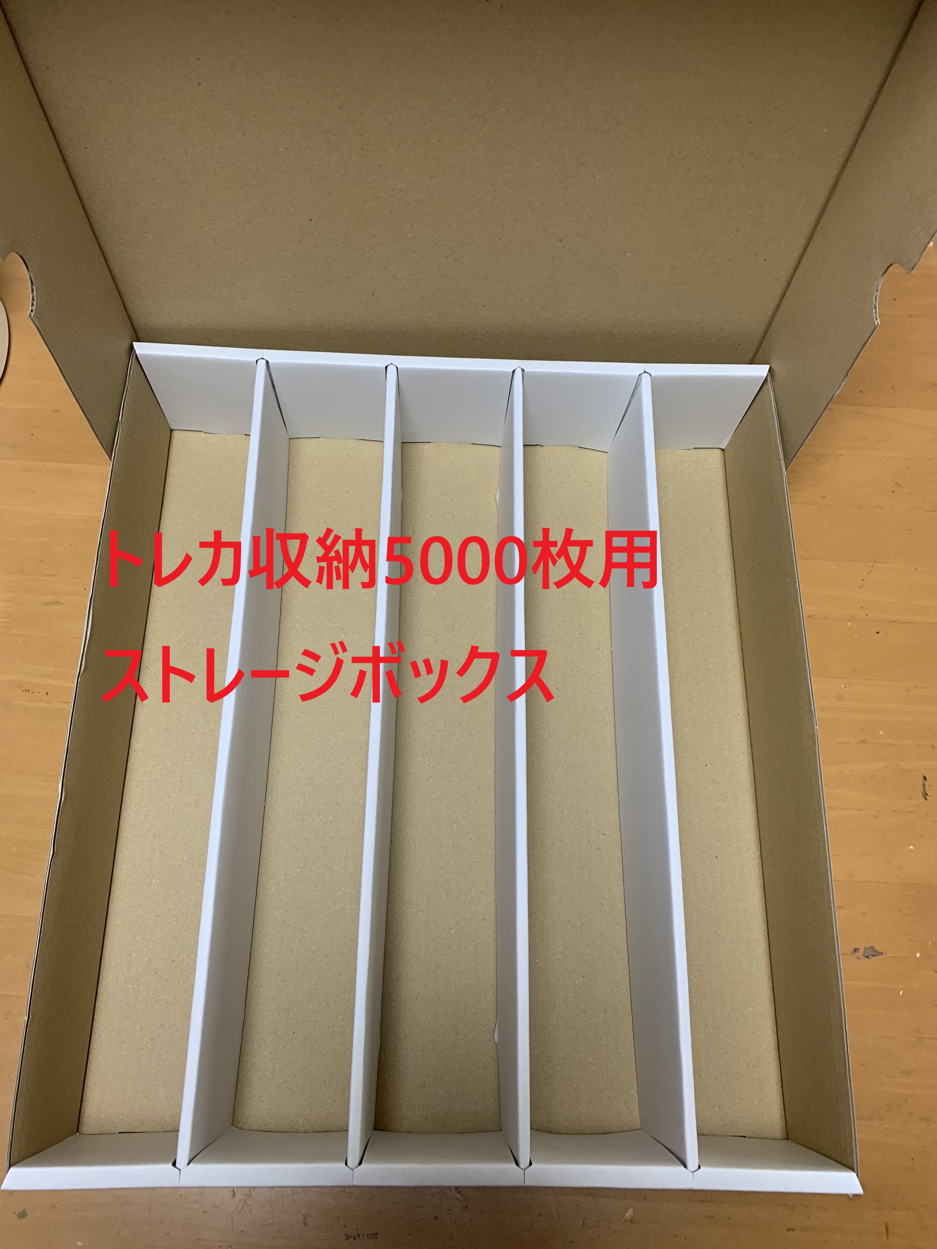 【4個セット】トレカ収納用ストレージボックス トレーディングカード5000枚用ストレージボックス　トレカ約5000枚入ります
