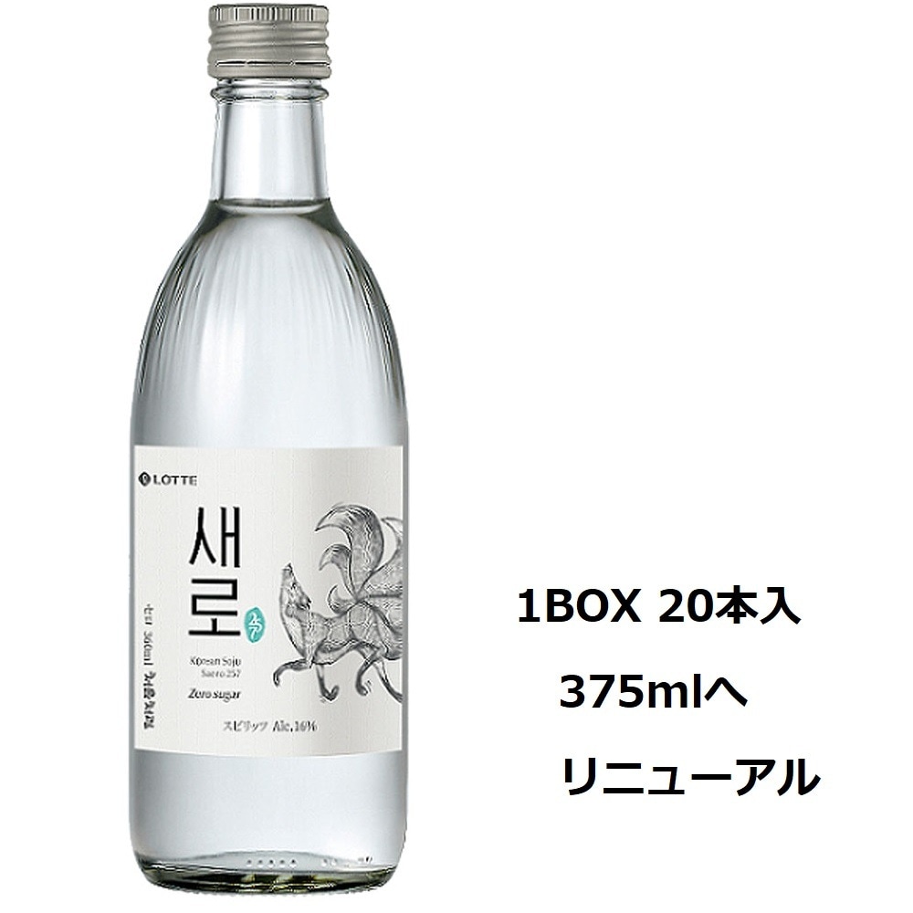 チョウムチョロム セロ 375ml 1BOX 20本入　韓国　焼酎　お酒