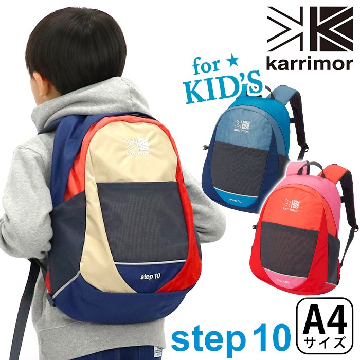 リュック キッズ 女の子 男の子 女子 男子 step 10 正規品 男女兼用