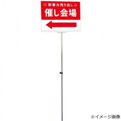 TOKISEI 常磐精工 プラカードポールB A2横 PCPAP-A2Y