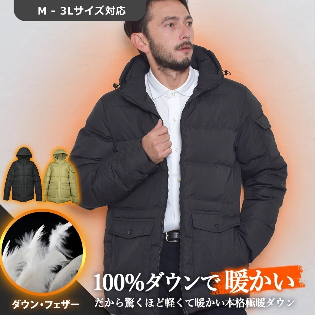 メガ割 ダウンコート メンズ フェザー ジャケット アウター ウェア 撥水 はっ水 人気 無地 防寒 保温 長袖 上質 暖かい カジュアル 通勤 通学 ビジネス 2way フード ポケット 真冬 シン 11,692円
