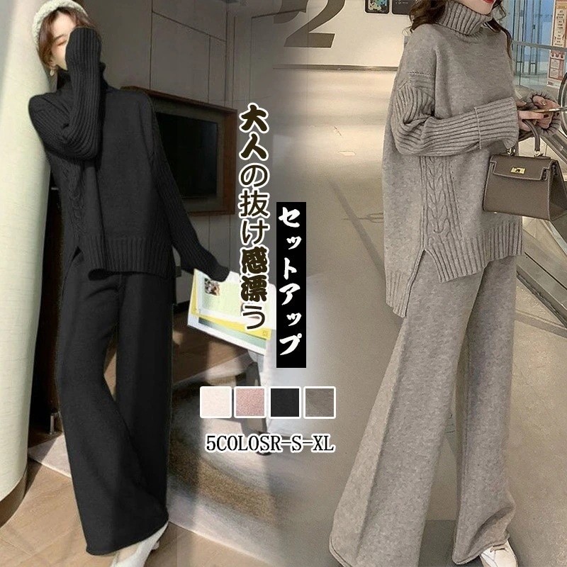 【高級感】2025レディースニットセット秋冬新作 タートルネックセーター+ワイドパンツ/ニット二点セット/怠惰な風/オシャレ/気質 上下レディースセット/通勤/長袖セーター/ロングパンツ/二点セット
