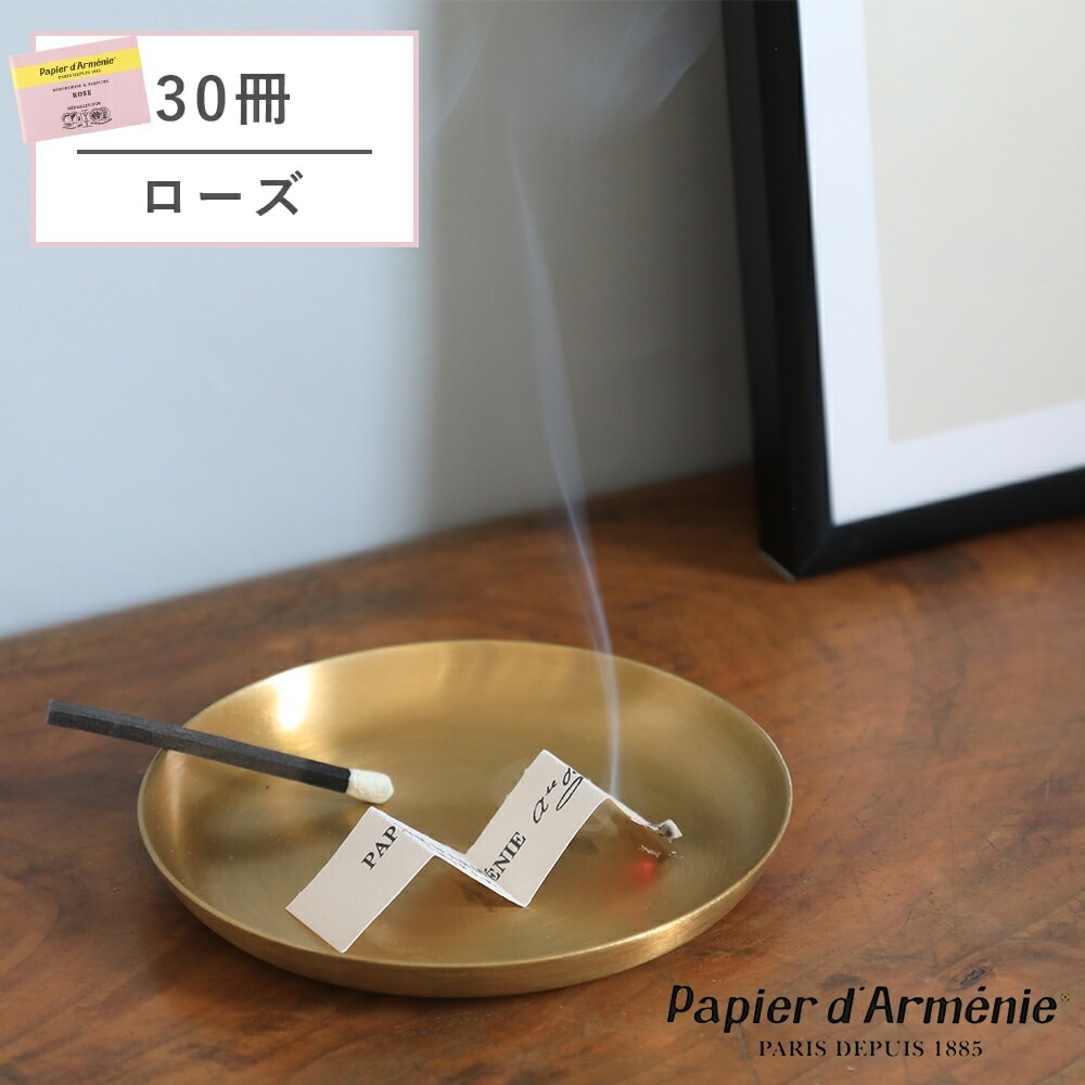 papier d armenie（パピエダルメニイ）ローズ 30冊セット イラン アロマペーパー お香