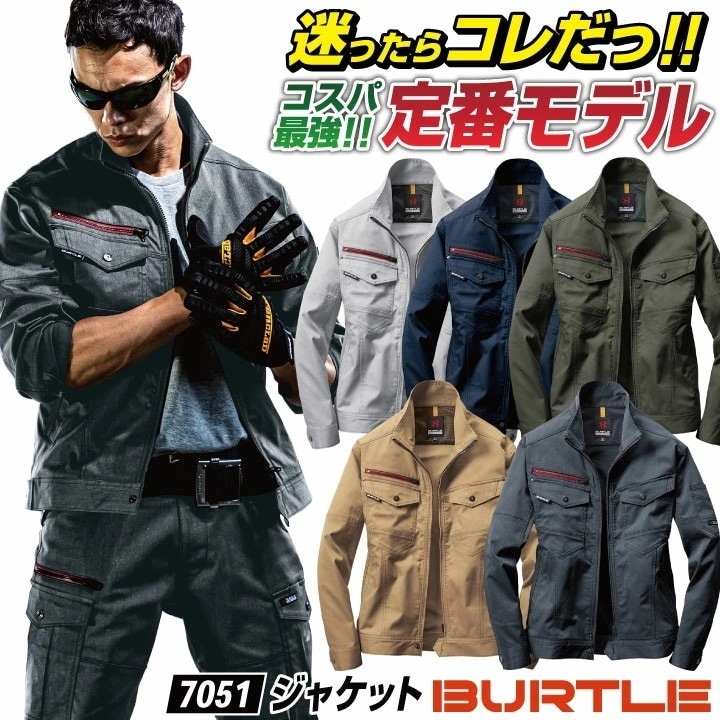 バートル 作業着 長袖 ジャケット SDGs対応 ストレッチ 春夏 秋冬 作業服 ジャンパー ブルゾン メンズ レディース 土木 工事現場 建築 営業職 配送 /bt-7051-b
