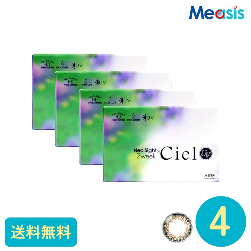 ネオサイト2ウィークシエルUV シエルグリーン 6枚 4箱 アイレ カラーサークルレンズ