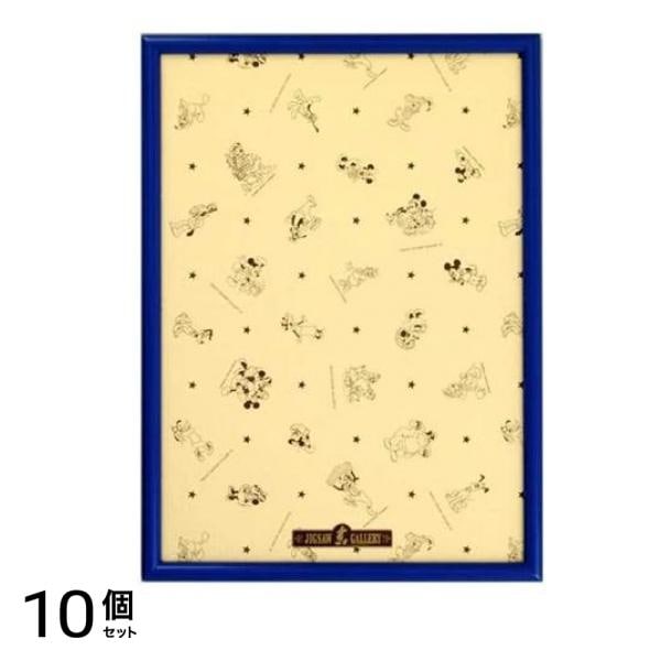 ディズニー専用 木製パネル ジグソーパズル 500ピース用 35× 49cm (ブルー) 10個セット