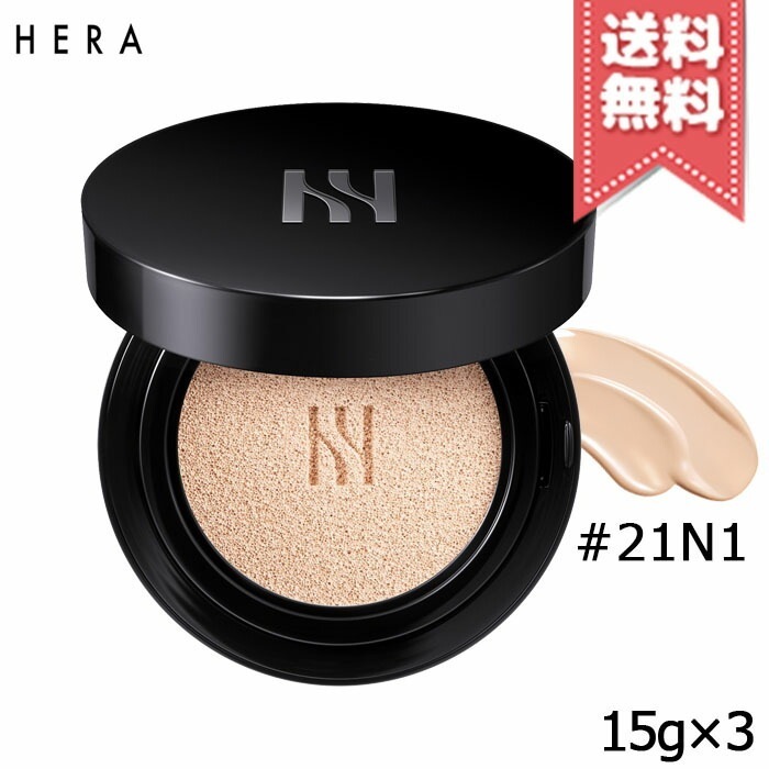 【宅配便送料無料】HERA ヘラ ブラッククッション #21N1 バニラ SPF34/PA++ 15g×3 パフ付き