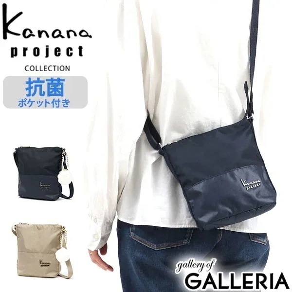 ショルダーバッグ Kanana project COLLECTION ストロール 斜めがけバッグ 小さめ 軽量 縦型 薄マチ レディース 67213 世界ふしぎ発見