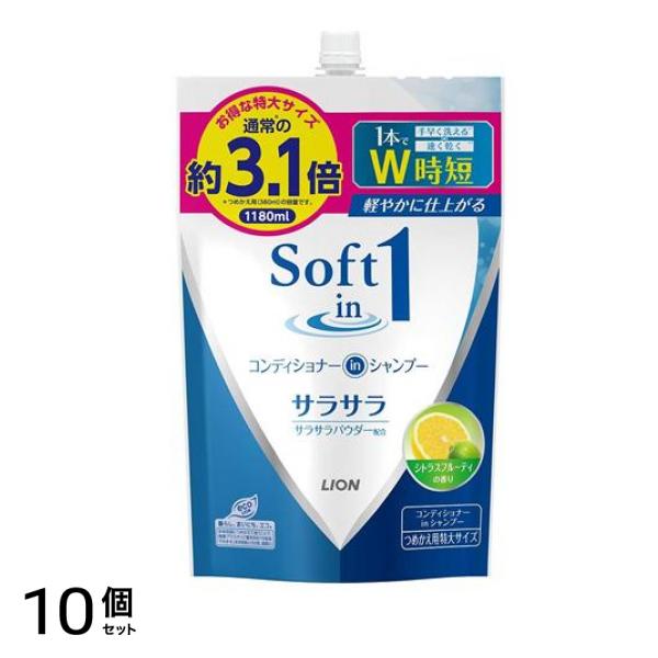 ソフトインワン シャンプー サラサラタイプ 1180mL (詰め替え用 特大) 10個セット