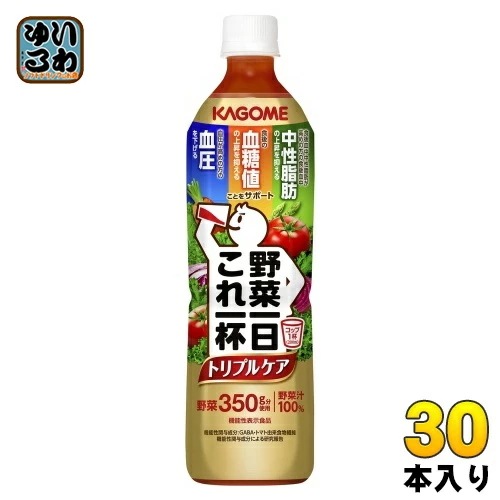 カゴメ 野菜一日これ一杯 トリプルケア 720ml ペットボトル 30本 (15本入×2 まとめ買い) 野菜ジュース 機能性表示食品 GABA