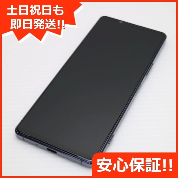 超美品 SO-51A Xperia 1 II パープル 白ロム 45