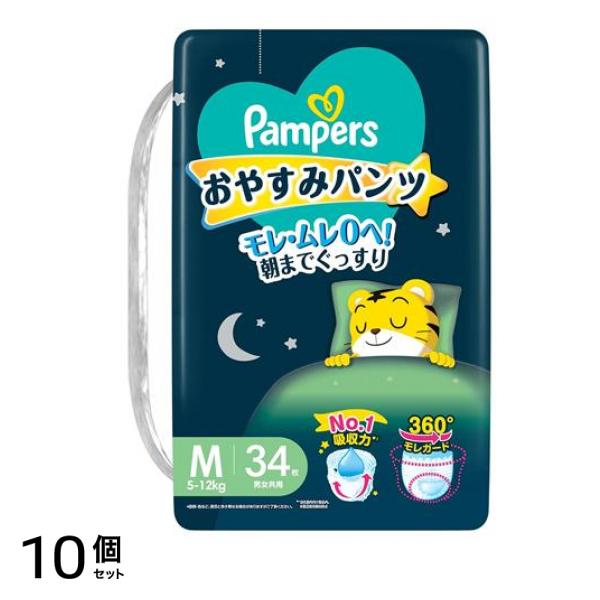 おやすみパンツ Mサイズ 34枚入 10個セット