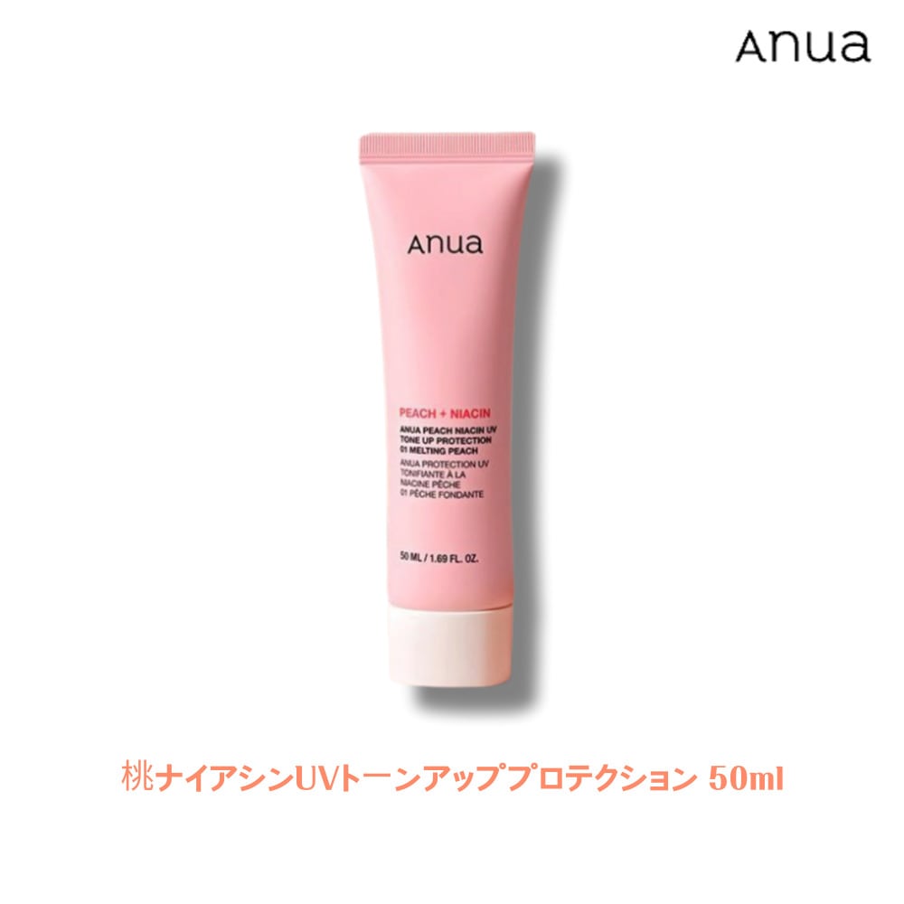 桃ナイアシンUVトーンアッププロテクション 50ml
