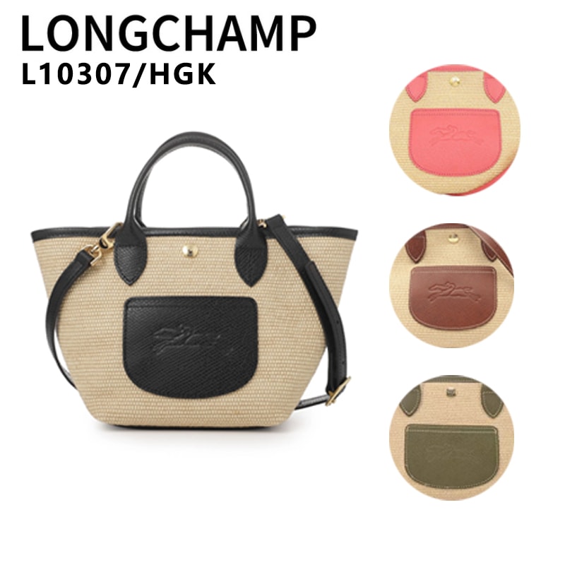 LONGCHAMP ロンシャン ハンドバッグ 10307 HGK プリアージュ オリジナル バスケットバッグ XSサイズ