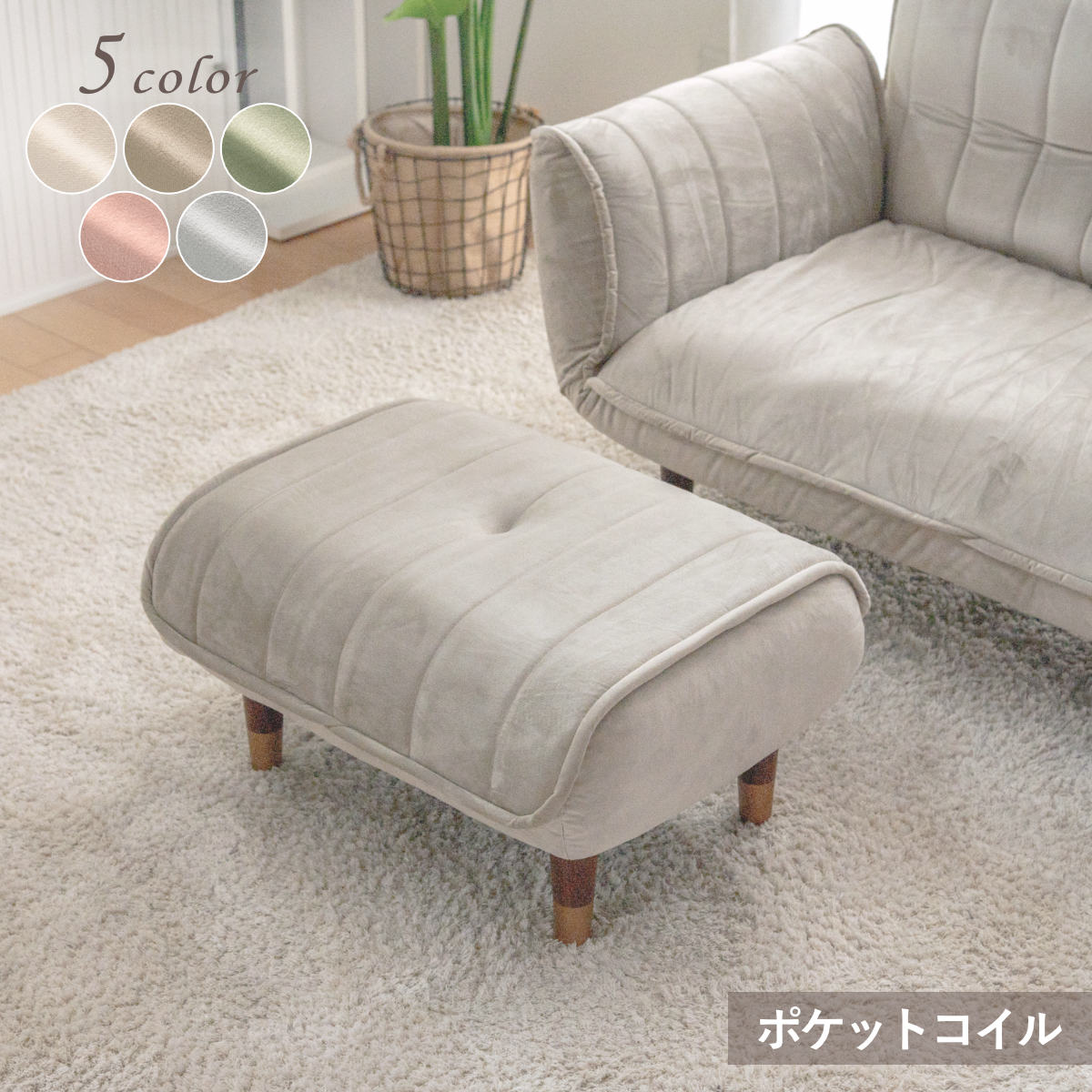 オットマン 高さ31cm ベロア スツール チェア 足置き フットレスト 椅子 1人掛け 日本製 大人かわいい おしゃれ くすみカラー