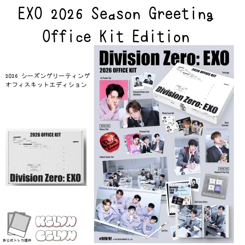 EXO 2026 シーズングリーティング オフィスキットエディション