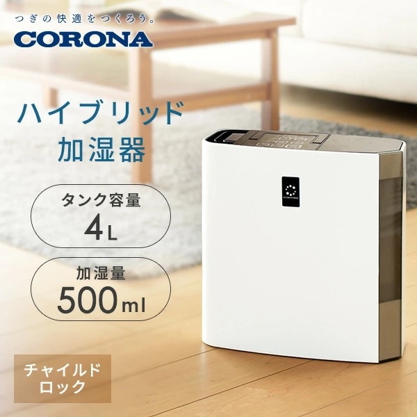 加湿器 ハイブリッド加湿器 ハイブリッド式加湿器 タンク容量4.0L 和室8.5畳/洋室14畳 500mlタイプ UF-H50RA(W) ホワイト