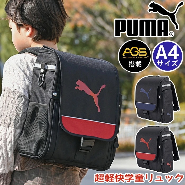 リュックサック ランドセルリュック AGS ランドセル型 負担軽減 小学生 1年生 A4 撥水 ランドセルのようなリュック 丈夫 通学 軽い 買い替え A4 超軽快学童リュックキャット PM503