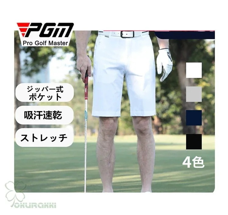ゴルフウェア メンズ ショートパンツ ゴルフ 膝上 吸汗速乾 ストレッチ 短パン 快適 春夏 夏用 スポーツ2505gfps02 7,468円