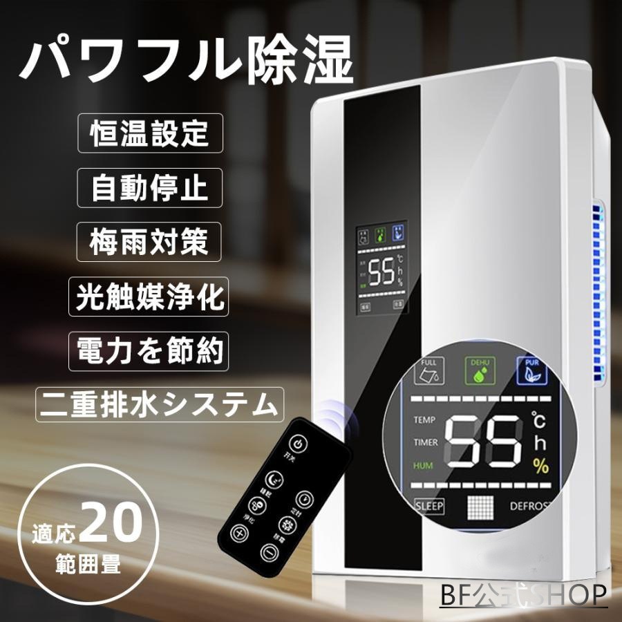 【2200ML】電気代安い 除湿機 ハイブリッド式 衣類乾燥除湿機 乾燥器 衣類乾燥 除湿器 専用 家庭用 湿気 フィルター カビ対策 室内干し 梅雨対策 花粉 消臭 結露対策 オールシーズン