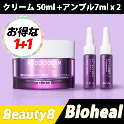 プロバイオダームリフティングクリーム, 50ml, 7mlアンプル2個