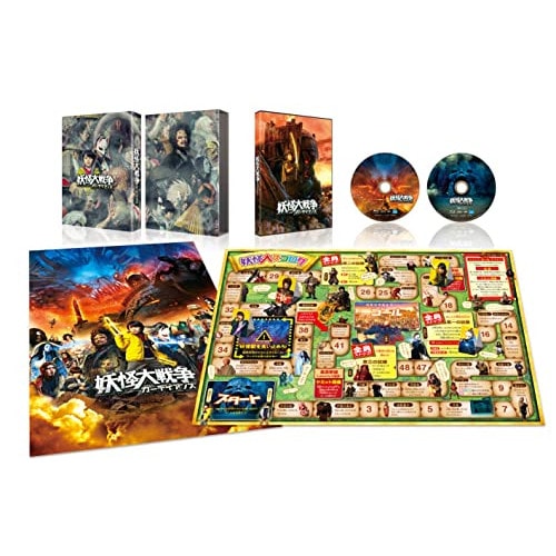 妖怪大戦争 ガーディアンズ 豪華版(Blu-ray Disc) / 寺田心 (Blu-ray) TBR-31278D