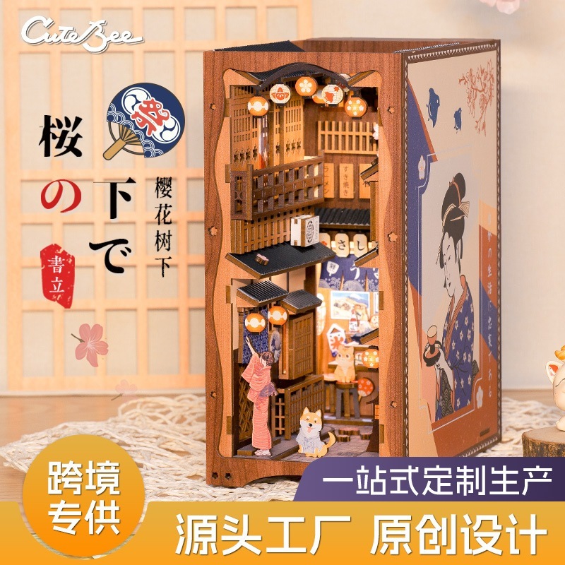 ライトなしuteeediy小屋手作り組み立て式ブックエンド 桜の木の下のの街並み フェスティバル文創ギフト