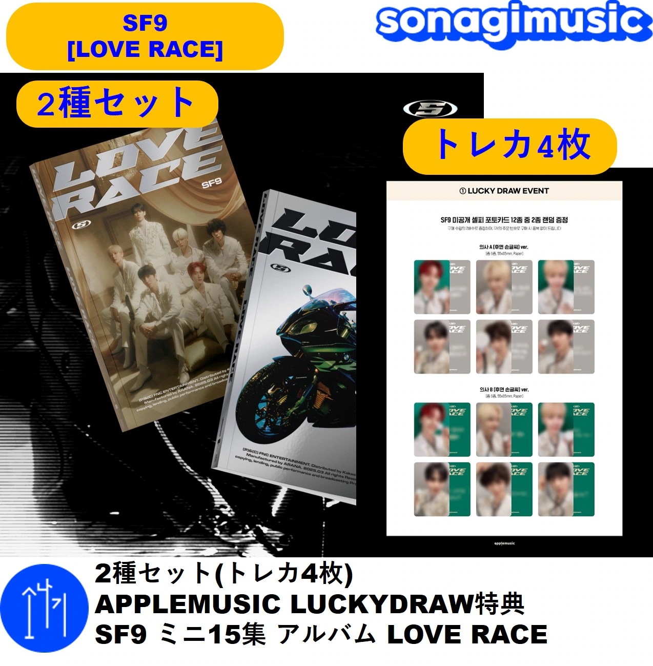 Qoo10] FNC ENTERTAINMENT [メガ割] 2種セット(トレカ4枚) A