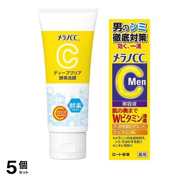 ディープクリア酵素洗顔 130g &Men 薬用しみ集中対策美容液 20mL 5個セット